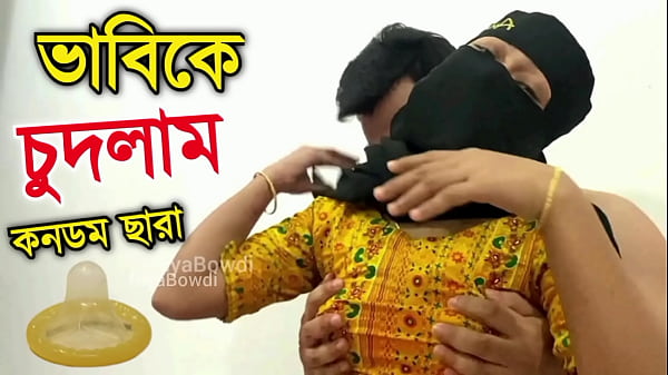 ভাবিকে বৃষ্টির রাতে কনডম ছাড়া চুদলাম