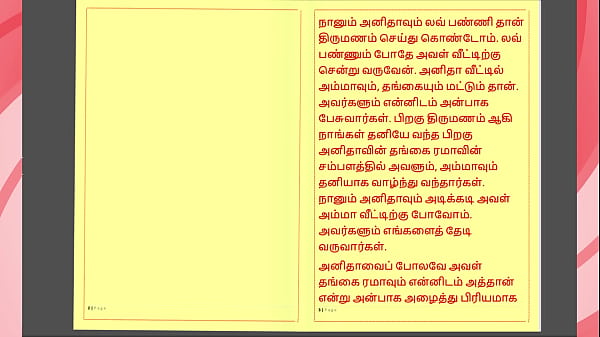 Tamil Kama Kathai: Temptation Unleashed – Sex with My Wife’s Sister – A Tamil Sex Story